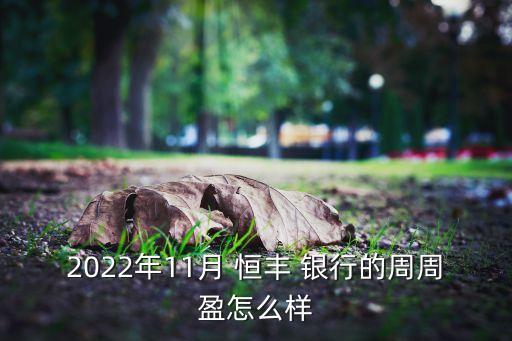 恒豐銀行移動(dòng)辦公