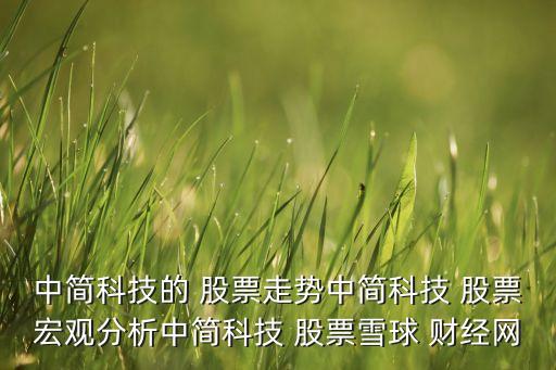 300066股票財經(jīng)中國網(wǎng)