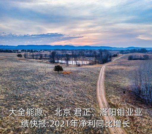 北京君正公司怎么樣,北京和君縱達(dá)公司怎么樣