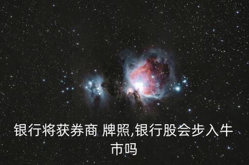 中國(guó)中期證券牌照