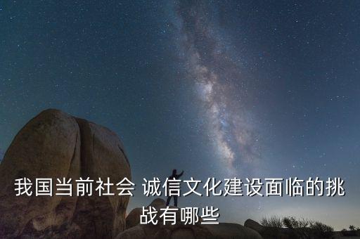 中國(guó)誠(chéng)信狀況,公司誠(chéng)信狀況怎么寫