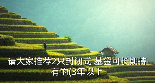 安信基金如何封轉(zhuǎn)開(kāi),基金封轉(zhuǎn)開(kāi)不確權(quán)會(huì)怎么樣
