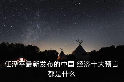 中國經(jīng)濟(jì)增長率曲,2020中國經(jīng)濟(jì)增長率