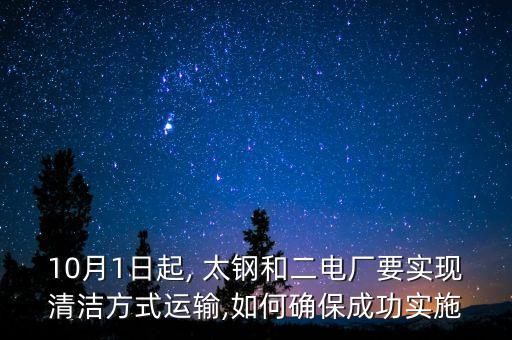 太鋼集團干熄焦
