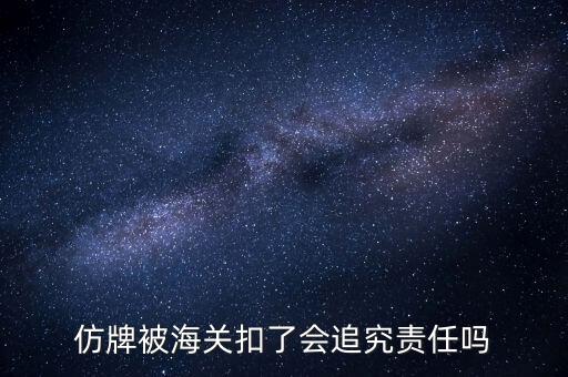 山寨產(chǎn)品對(duì)中國(guó)出口的影響