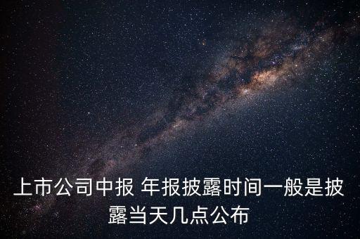 各大銀行年報時間