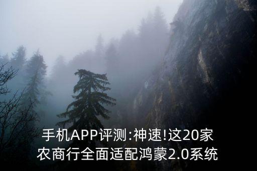 北京農(nóng)商銀行手機交易寶,農(nóng)商銀行北京網(wǎng)點
