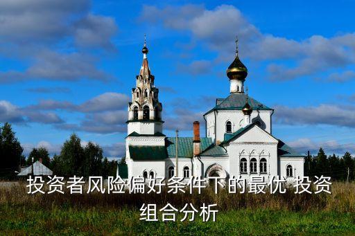 投資組合策略回顧,最常見的三大投資組合策略