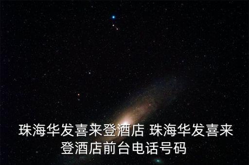 珠海十字門控股集團(tuán),珠海正方控股集團(tuán)簡介