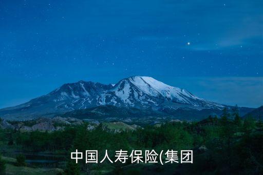 北京中信?？萍及l(fā)展有限公司,中信保人壽保險有限公司 西安