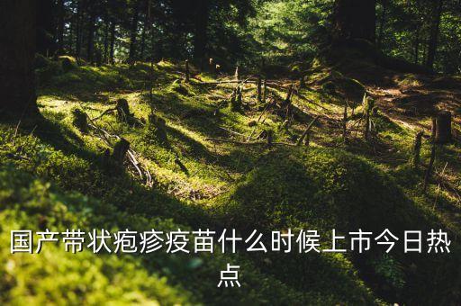 長春百克生物科技股份公司怎么樣