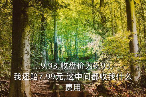 上海證卷l2行情收費多少