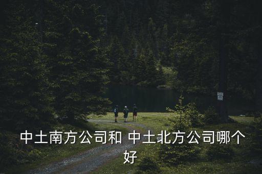 中土集團(tuán)實(shí)力,中土物業(yè)實(shí)力