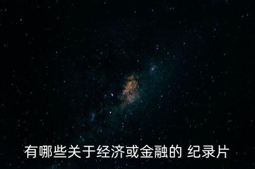 中國(guó)市場(chǎng)紀(jì)錄片,筑地市場(chǎng) 紀(jì)錄片