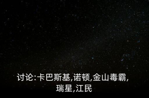瑞星2014年中國信息安全報(bào)告