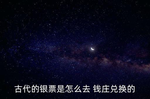 031期北京錢莊快報,北京太湖釣叟錢莊快報55期