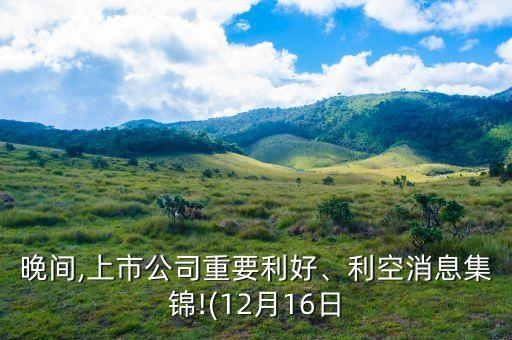 關(guān)于收購子公司股權(quán)的公告,收購子公司股權(quán)是利好還是利空