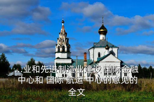 上海國(guó)際航運(yùn)中心