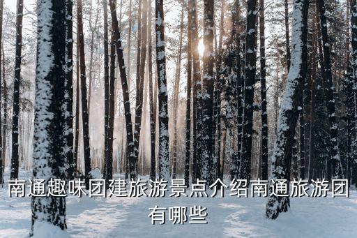 深圳華強(qiáng)集團(tuán)活動(dòng)