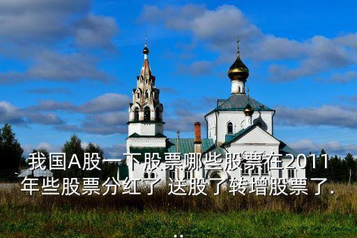 北京利爾什么時候送股