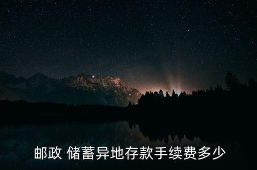 中國郵政儲(chǔ)蓄銀行湖北分行