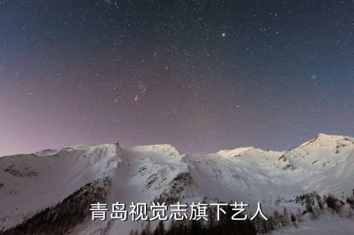 青島新理念數字傳媒有限公司,青島未來時空數字傳媒有限公司