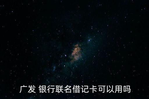 廣發(fā)銀行自動(dòng)購買基金