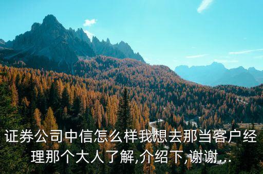 上海中信證券工作待遇,中信證券青島分公司工作待遇