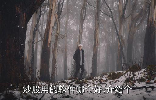 中國最大股票互動社區(qū)
