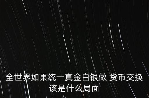 中國(guó)與多少個(gè)國(guó)家貨幣互換