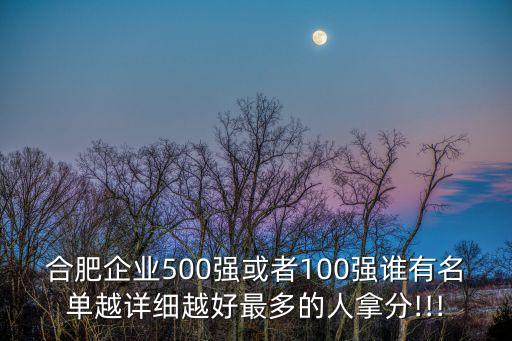 安徽國風集團礦業(yè)