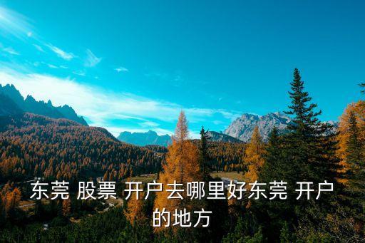 招商銀行股票開戶