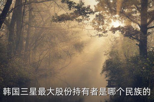 李健熙中國,三星李健熙招技視頻