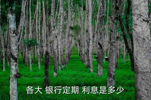 16年龍江銀行存款利息,龍江銀行存款利息2023最新利率表