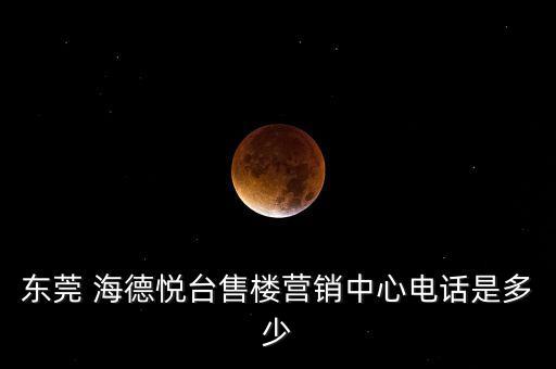 深圳海德東方集團照片