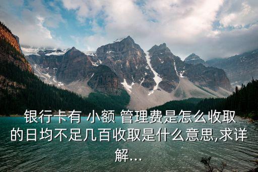 南昌銀行卡小額管理費收費標(biāo)準(zhǔn),南昌車位管理費收費標(biāo)準(zhǔn)2021