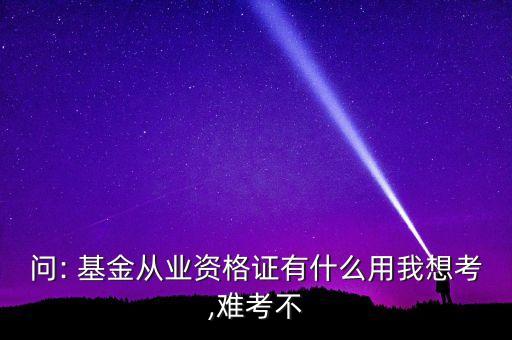 上海基金業(yè)協(xié)會(huì)