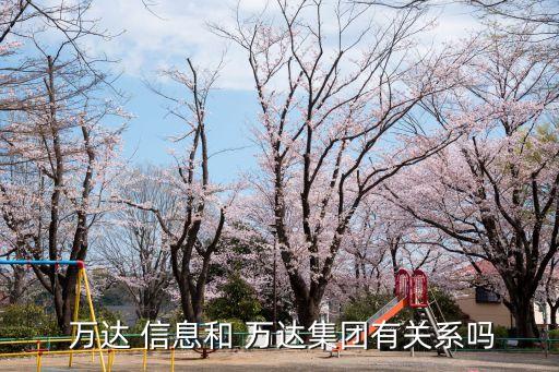 萬(wàn)達(dá)信息北京分公司待遇,中國(guó)移動(dòng)北京分公司待遇怎么樣