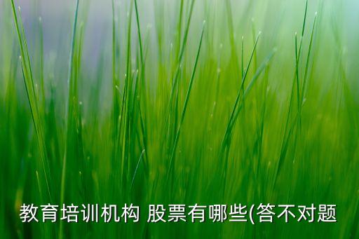 高?？毓尚＾k企業(yè)股票