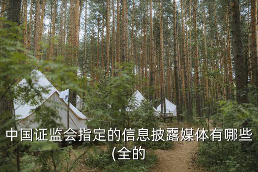 上海金融仲裁委員會(huì)