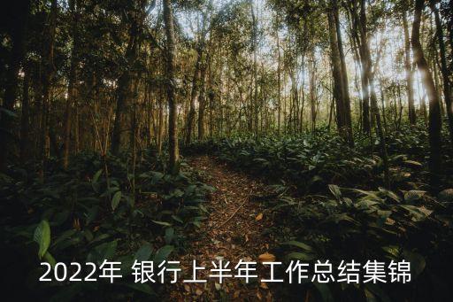 銀行運(yùn)營工作會議