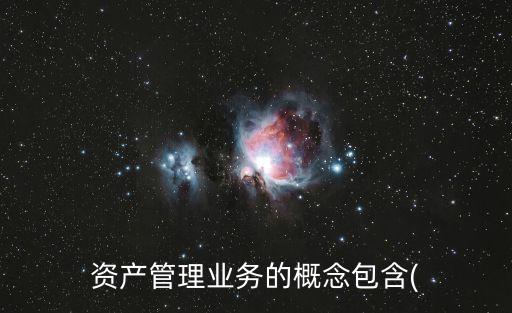 期貨公司單一客戶委托資產(chǎn)管理業(yè)務工作指引