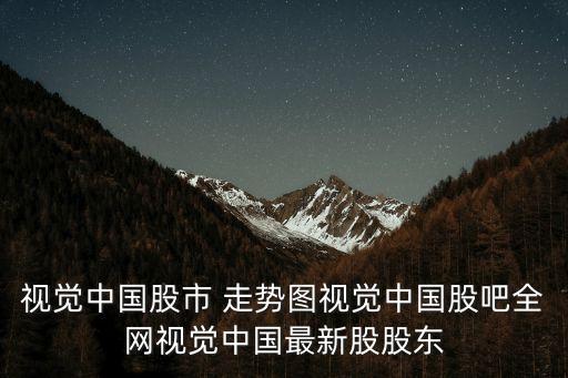傳媒股票下周走勢,新華傳媒股票價格行情走勢