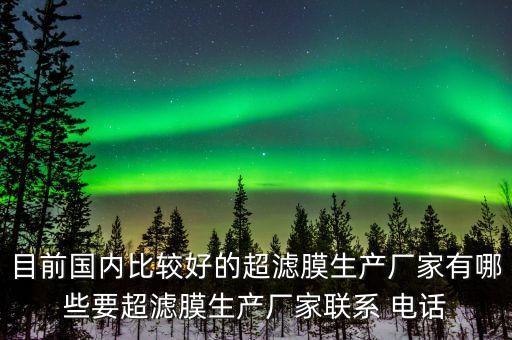 北京圣祥乳制品廠電話