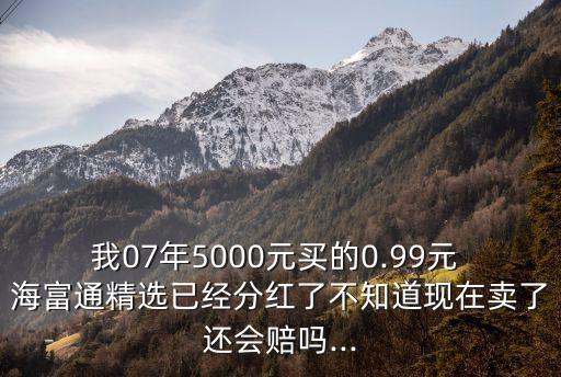 海富通內需熱點股票