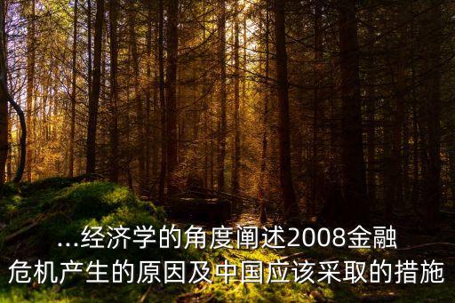 中國如何對(duì)待兩房債券