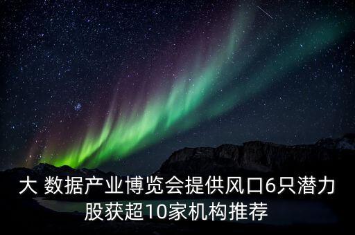 大數據的上市公司