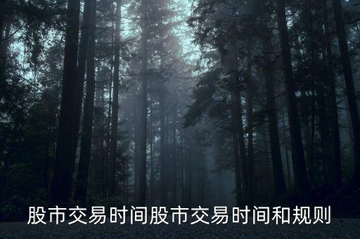 買賣股票時間段,10萬元買賣股票手續(xù)費