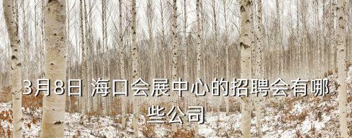 ?？谛鲁菂^(qū)開(kāi)發(fā)有限公司,?？诿乐卜康禺a(chǎn)開(kāi)發(fā)有限公司