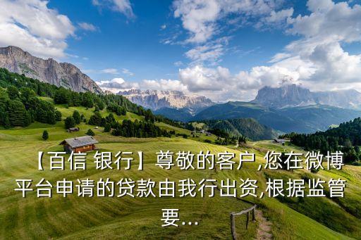 擬與百度合資成立直銷(xiāo)銀行